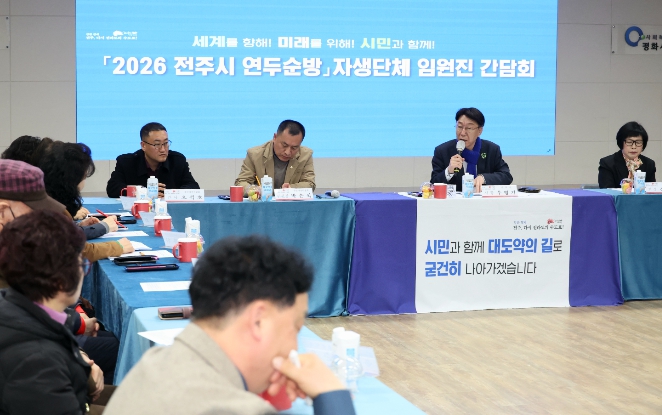 우범기 전주시장, 시민들의 삶 속으로 찾아간 ‘2026 연두순방’ 마무리!