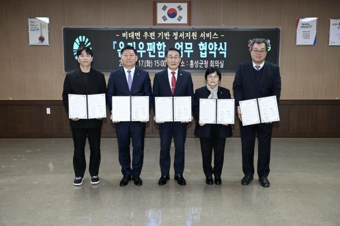 홍성군, 청년 마음까지 챙긴다… '온기우편함'으로 정서 지원 강화