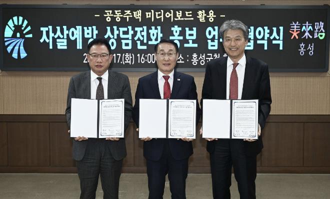 홍성군, 자살예방 상담전화 '109' 집중 홍보 나선다