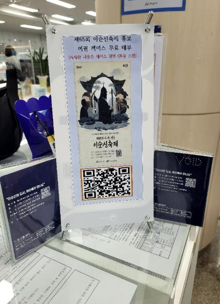 아산시, 제65회 '아산 성웅 이순신축제' 홍보 여권케이스 제작·배부