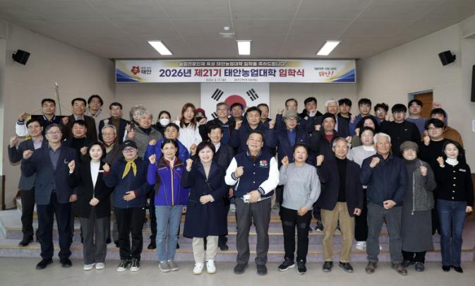 태안군, 미래 농업 이끌 '제21기 태안농업대학' 입학식 개최