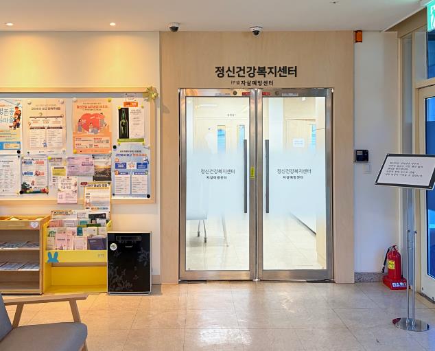 은평구, '자살예방센터' 설치…지역사회 생명안전망 강화