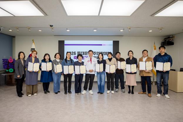 동대문구, 주민참여형 축제평가단 위촉…주민과 함께 축제 완성도 높인다