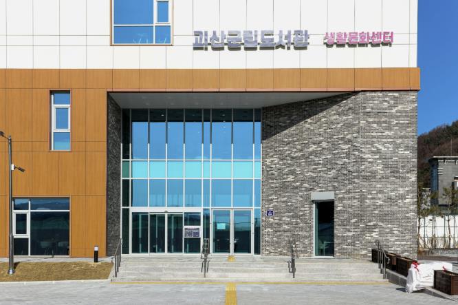 괴산군립도서관, 개관 1주년 맞아 군민과 함께하는 다채로운 기념행사 개최