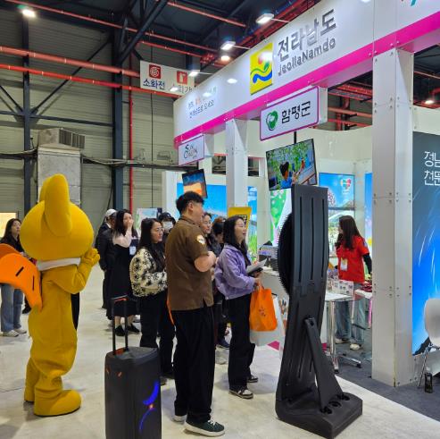 ‘2026 내나라 여행박람회’ 서 함평군 관광 매력 알린다
