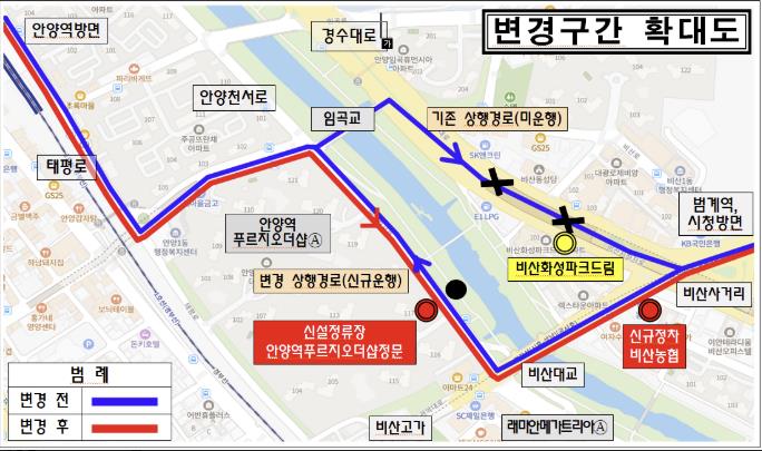 안양 마을버스 5-1번 노선 일부 변경…21일부터 상·하행 동일 운행