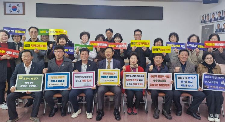 창원특례시, 인구감소지역 지정 개선을 위한 시민캠페인 전개