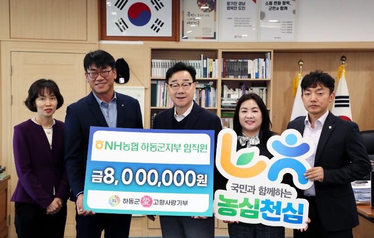 하동소방서·하동 NH농협, 3년째 고향사랑기부 이어와