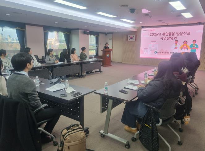 대전 서구, 의료기관·대학 통합돌봄 방문진료 설명회 개최
