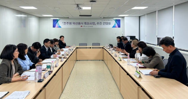 전주시, 로컬푸드 기반 ‘전주형 약선음식’ 특화사업 밑그림