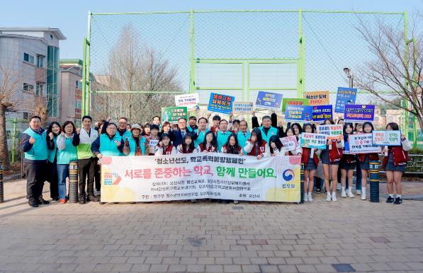 오산시, 운천중학교서 등굣길 청소년 범죄예방 캠페인 실시