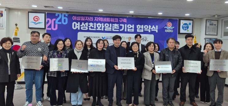 부안군, 2026 여성친화 일촌기업 협약 체결