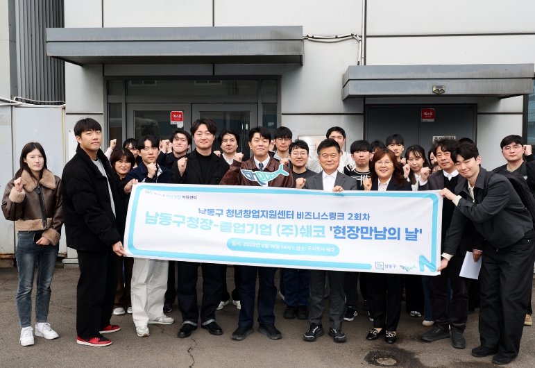 남동구, 청년 창업기업 ㈜쉐코 현장 방문