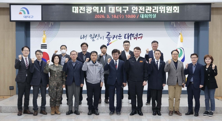 대전 대덕구, 대덕물빛축제 안전관리계획 심의… 방문객 안전 확보 총력