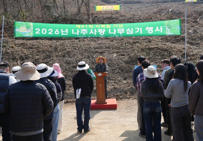 나주시, ‘제81회 나주사랑 나무심기’ 식목 행사 개최