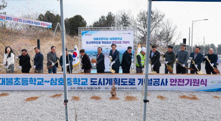 영암군, 대불초~삼호중고 도시계획도로 안전시공 기원식
