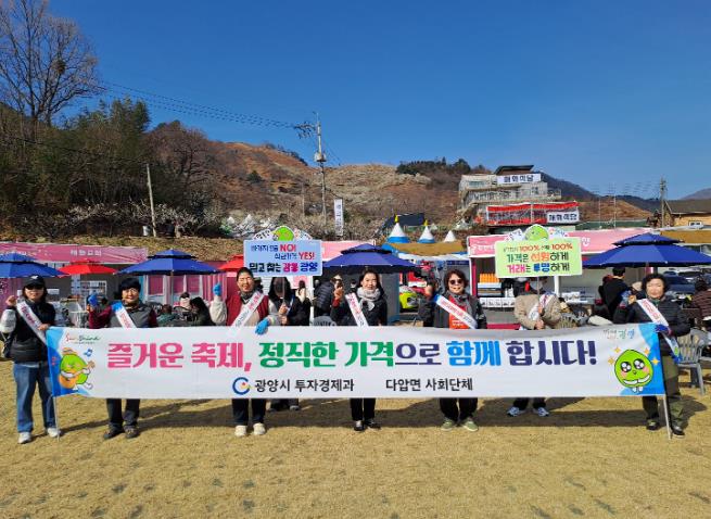 광양시, 매화축제 기간 바가지요금 근절 캠페인 전개
