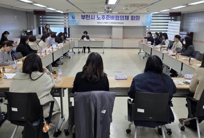 부천시, '2026년 상반기 노후준비협의체 회의' 개최