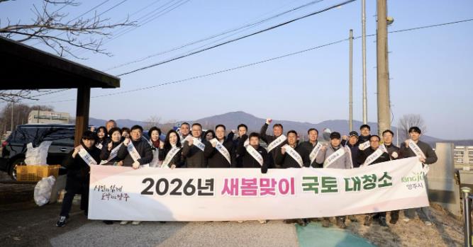 양주시 양주1동, 새봄맞이 '국토대청소'로 쾌적한 마을환경 조성