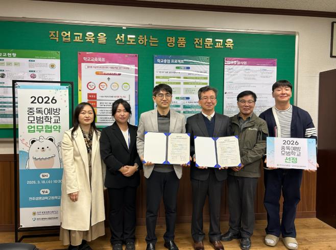 전주시, 중독 없는 건강한 학교 만들기 착수 ‘대한민국 정신건강 으뜸도시 전주’
