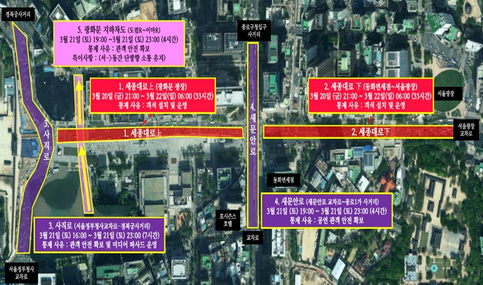 서울시, 광화문 BTS 컴백행사 종합교통대책…안전관리·수송지원 총력