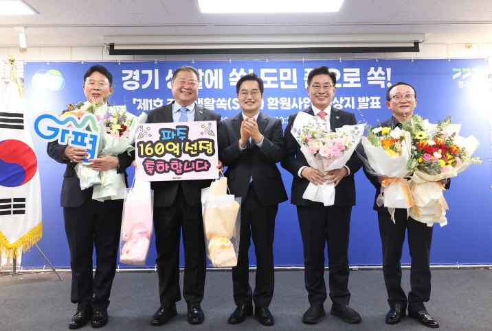 경기도, ‘생활쏙(SOC) 환원사업’ 첫 대상지로 파주·연천·양평·가평 선정