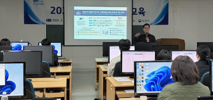 전남도, 자치법규 입안 역량 강화 법제교육 실시