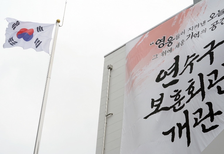 연수구, 33m 대형 태극기 게양대 설치 보훈회관 개관
