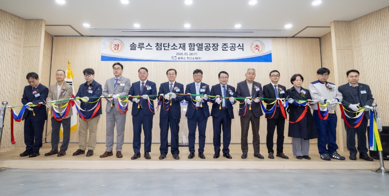 익산 함열에 첨단소재 생산기지 구축…'산업 지도' 바뀐다