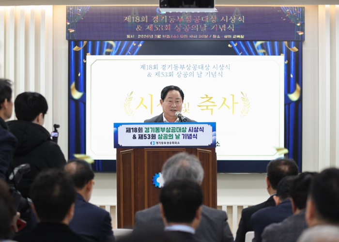 남양주시, 제53회 상공의 날 기념식 개최…“기업하기 좋은 도시 조성 박차”