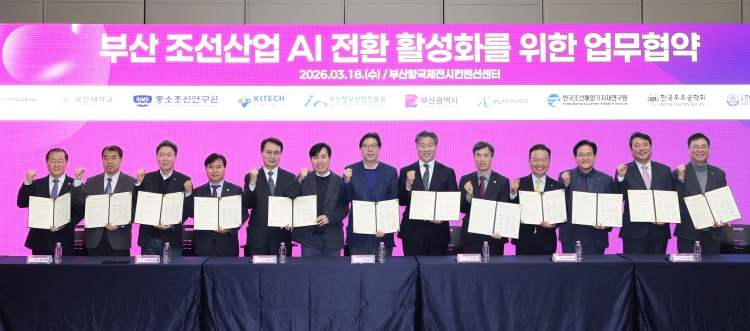 박형준 부산시장, “조선산업 AI 전환 본격화”… 'AI 혁신 얼라이언스' 출범