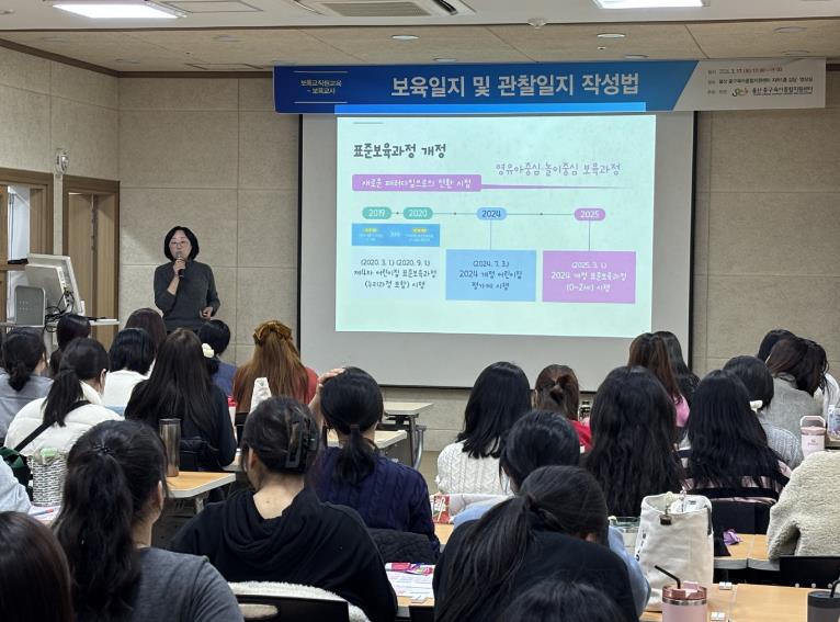 중구육아종합지원센터, 보육교직원 역량 강화 교육 실시