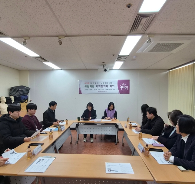 동대문구, 불법마약 집중대응 ‘OFF 마약’ 추진 지역협의체 신속 대응 체계 회의