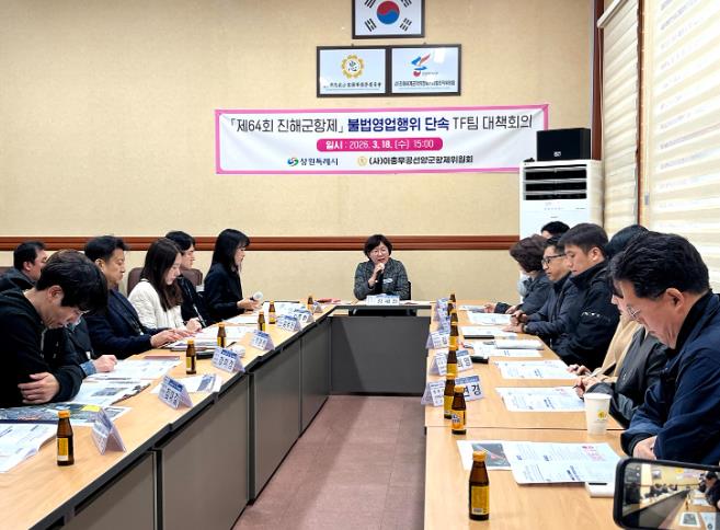 창원시 진해군항제 기간 불법영업행위 단속 TF팀 가동