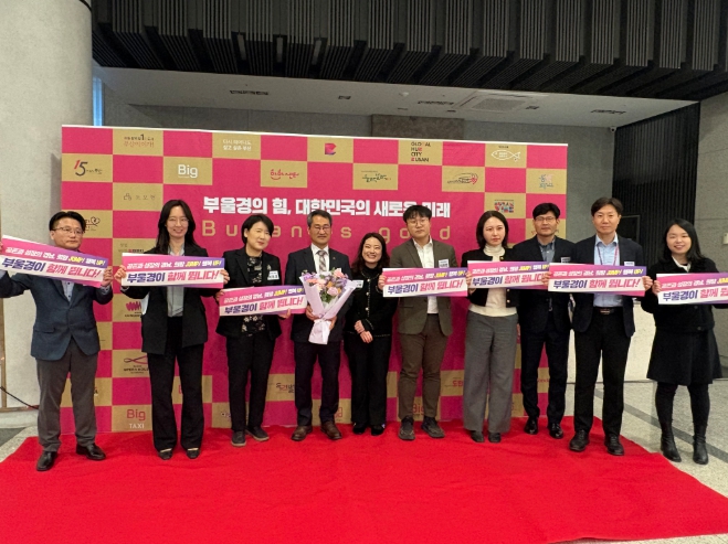 “하나된 부울경으로 협력 본격화” 부울경 초광역경제동맹추진본부 출범