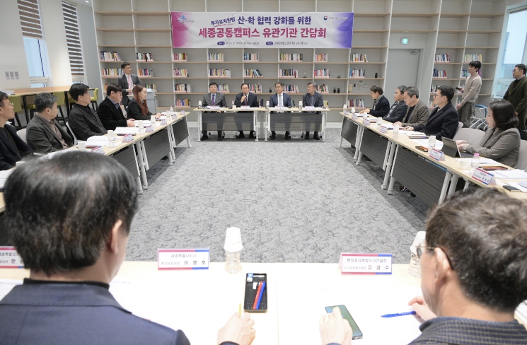 세종시, 기업과 인재 잇는 혁신 산·학 협력 강화 맞손