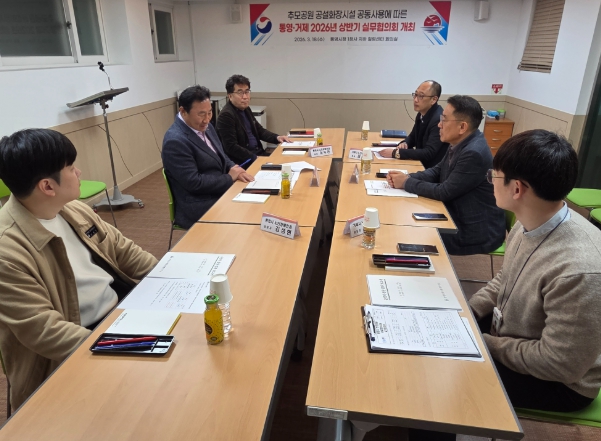 거제시, 통영시 추모공원 공설화장시설 공동사용 실무협의회 개최