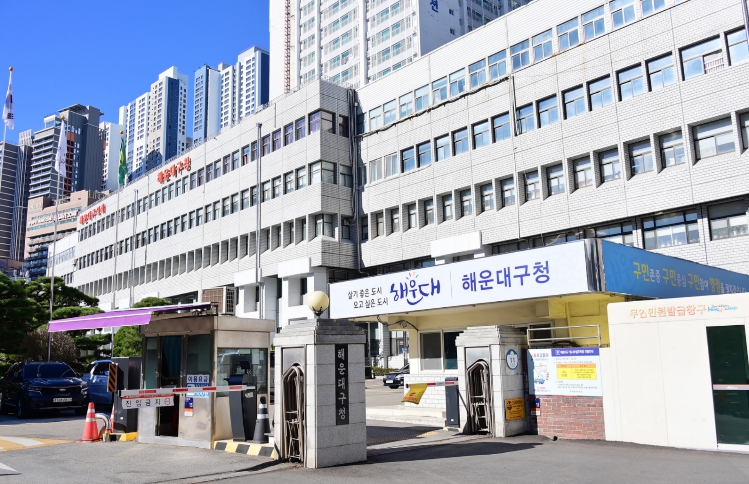 해운대구, 공동주택 음식물류폐기물 감량 경진대회 개최