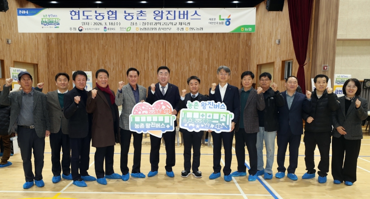 “의료 사각지대 해소”… 청주시 농촌 왕진버스 출발!