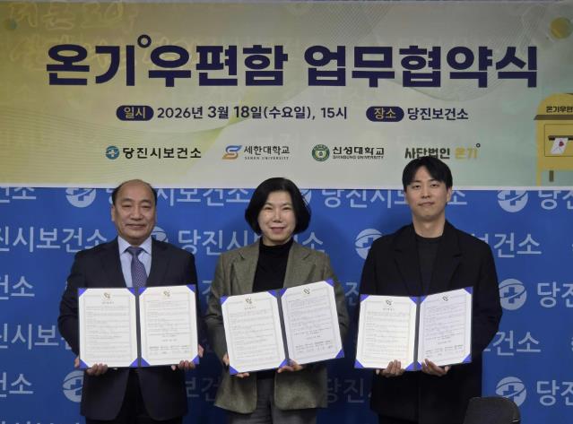 당진시, 청년 마음 잇는 '온기우편함' 운영