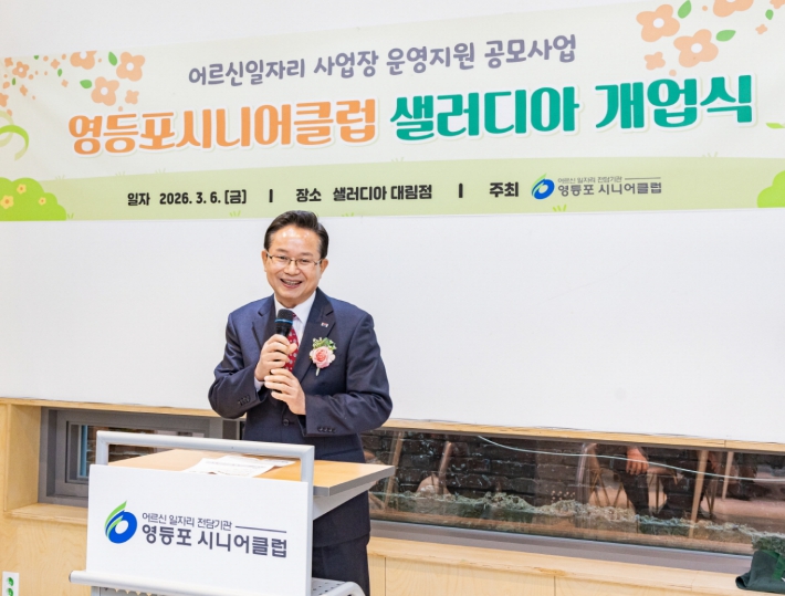 "어르신이 직접 만든 신선함" 영등포구, '샐러디아 대림점' 개업