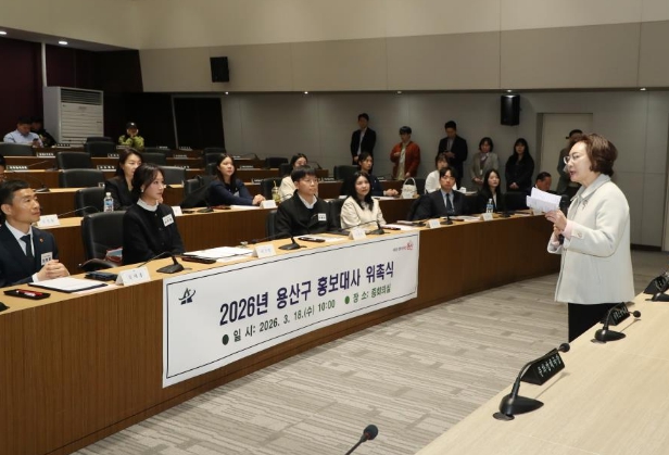 용산구, 홍보대사 20명 위촉해 입체적 홍보 박차