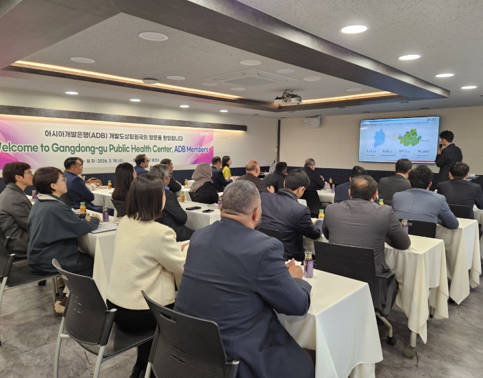 아시아개발은행(ADB) 6개 회원국이 찾은 강동구보건소…'K-디지털 헬스케어' 대표사례 공유