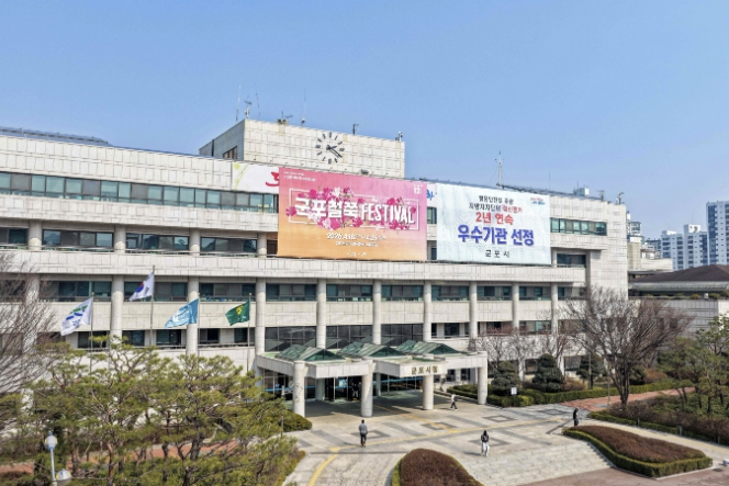 군포시, 2025년 귀속 지방소득세(특별징수분) 환급 신청 접수 시작