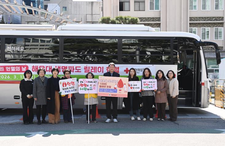 해운대 생명파도 100인 릴레이로 헌혈 문화 확산
