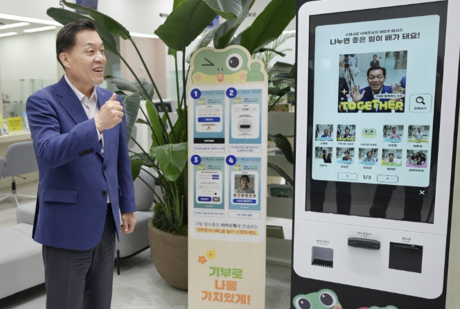 수목원에서 기부한다…수원특례시, 일월수목원에 기부 키오스크 설치