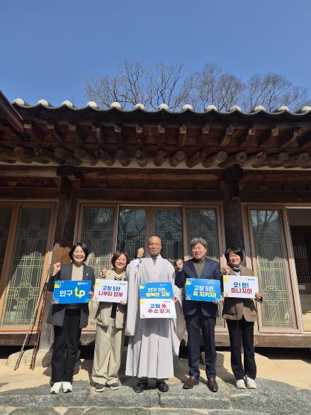 고창군, ‘인구 5만 지키기, 나부터 함께‘ 유관기관 집중 홍보 총력
