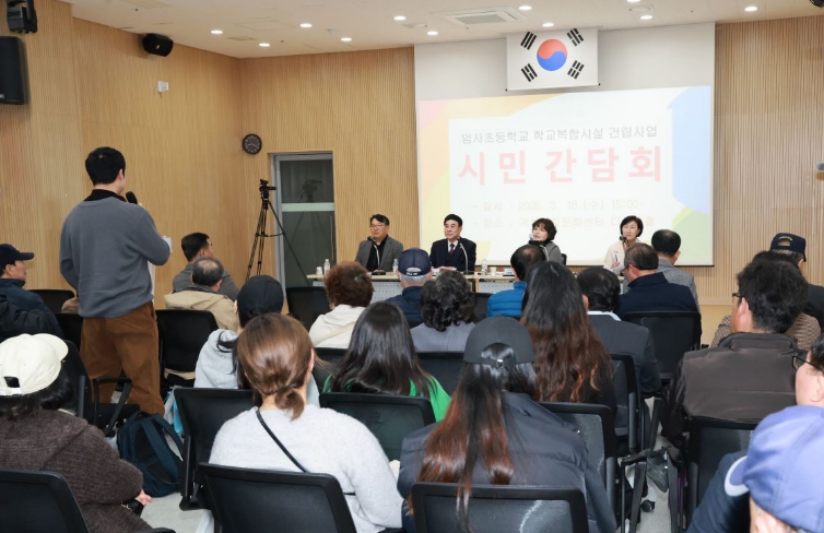 계룡시, 엄사초 학교복합시설 건립 시민 간담회 개최 