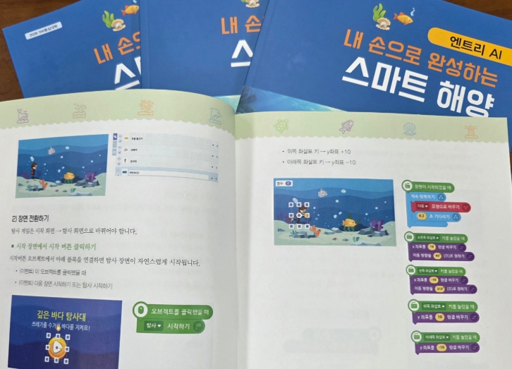 부산교육청, 중학교 30곳 대상 해양SW·AI교육 나선다