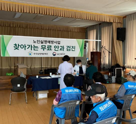 “눈 건강, 미리 챙기세요” 정읍시, 24일 칠보면서 무료 안과 검진